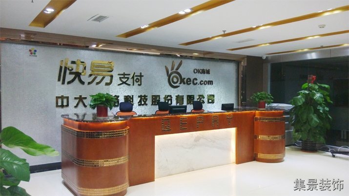 中大科技背景墻裝修實景圖4 中大科技背景墻裝修實景圖4
